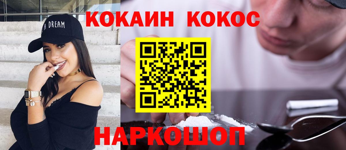 Кокаин FishScale  Кокаин Эквадор  Вход с VPN  Красноармейск 