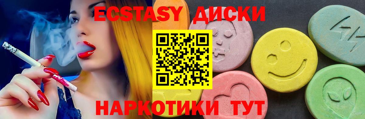 Экстази Дубай Красноармейск