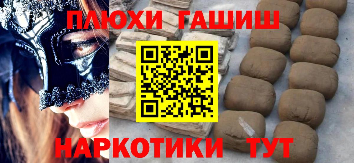 Красноармейск  Гашиш убойный  ГАШИШ Cannabis  Вход с VPN 