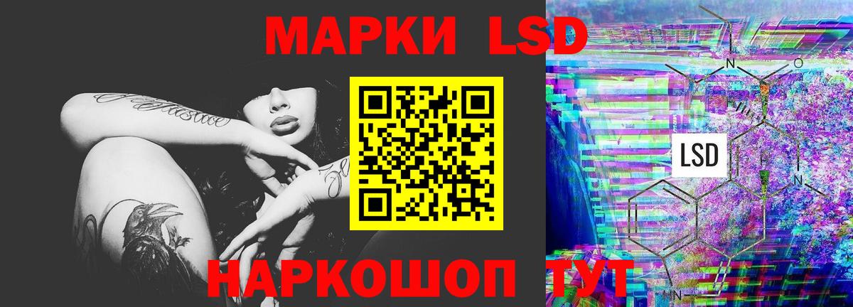 LSD-25 экстази кислота  Лсд 25 экстази кислота  ЛСД экстази  Красноармейск  Вход с VPN 