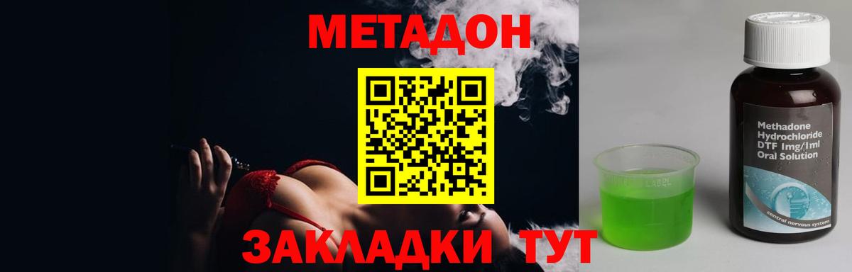 Метадон мёд  МЕТАДОН белоснежный  Красноармейск  Вход с VPN 