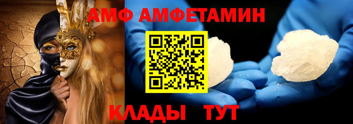 МЕТАМФЕТАМИН Декстрометамфетамин 99.9% Красноармейск