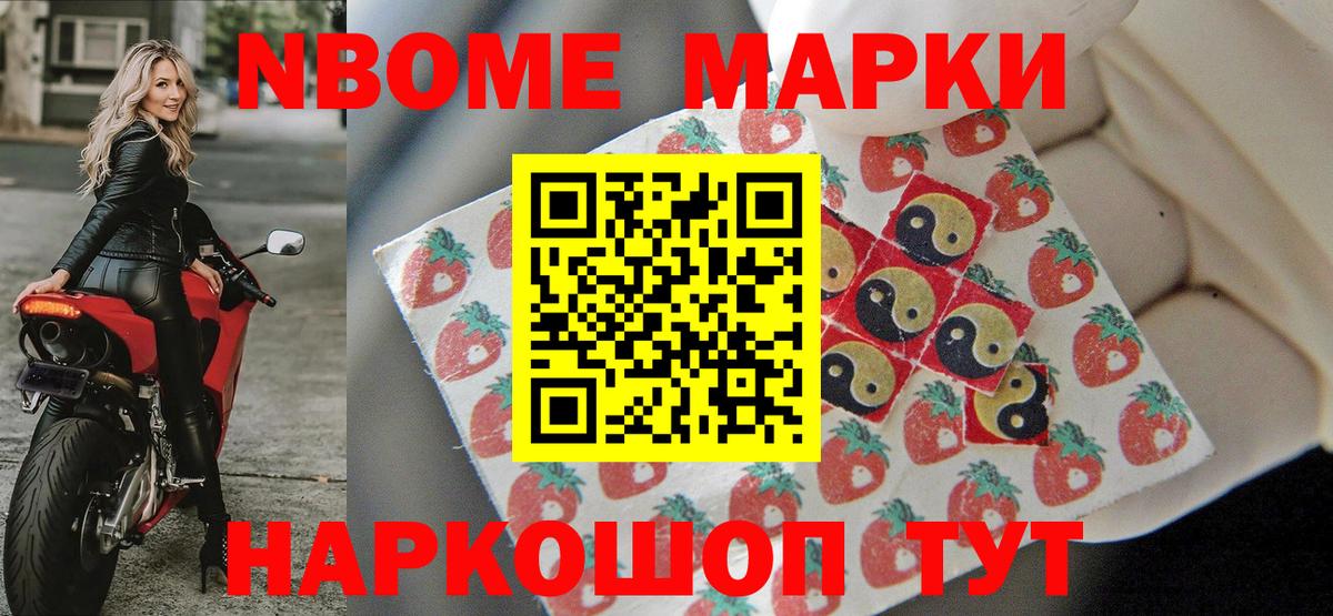 Наркотические марки 1,5мг  где продают наркотики  Красноармейск  Вход с VPN 