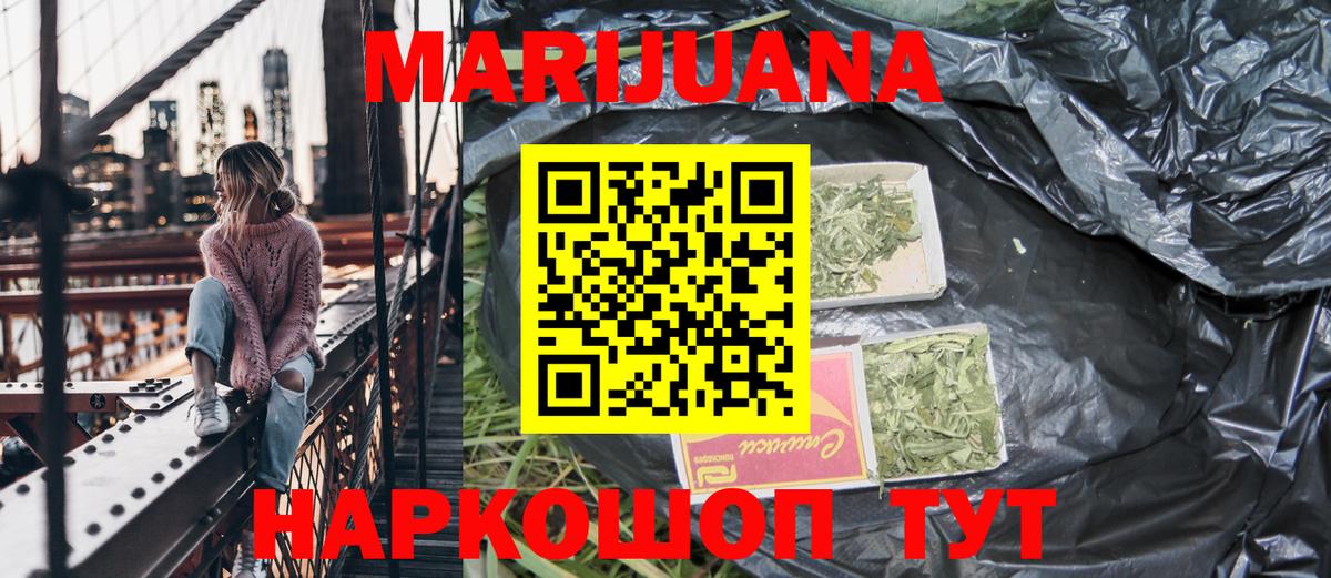 Канабис Bruce Banner Красноармейск